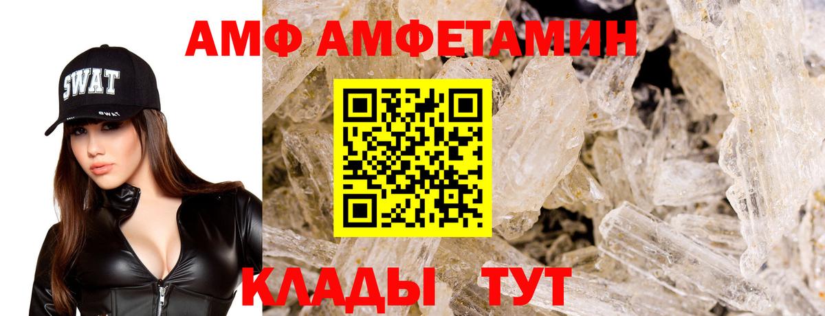 Феодосия  АМФ Розовый  Амфетамин  Вход с VPN 