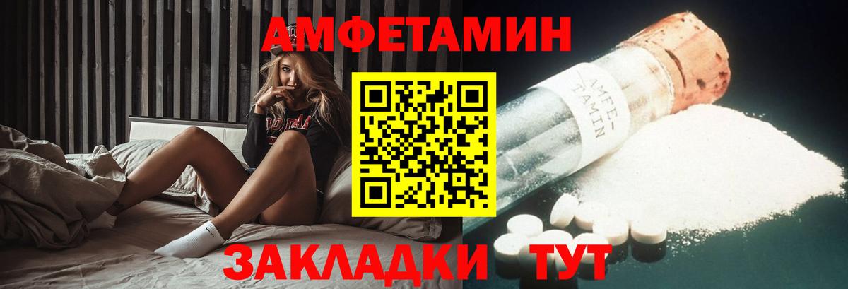 АМФ 97% Феодосия