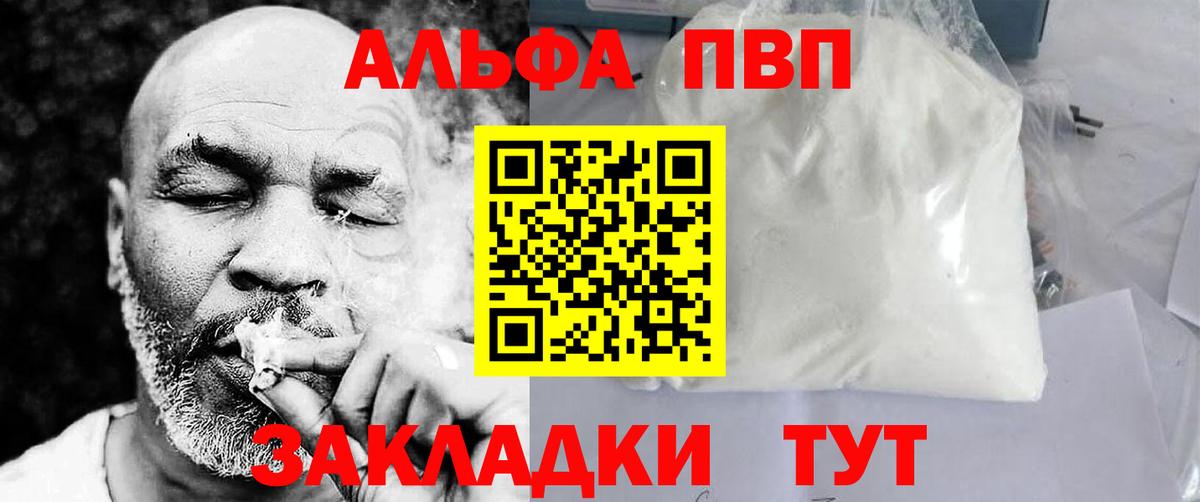 Феодосия  А ПВП кристаллы  А ПВП  как найти закладки  Вход с VPN  A-PVP Crystall 