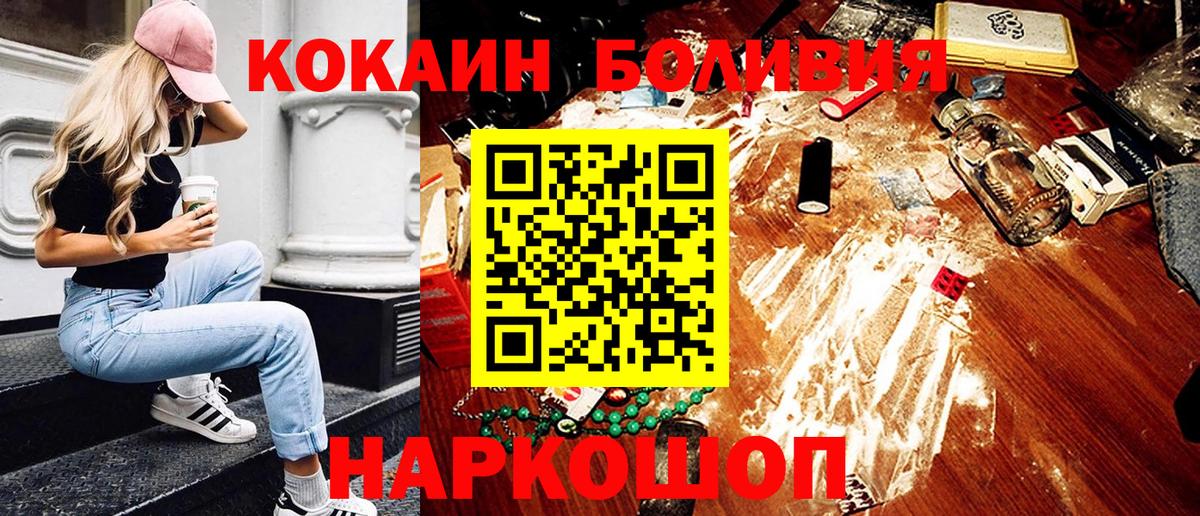 Кокаин VHQ Феодосия