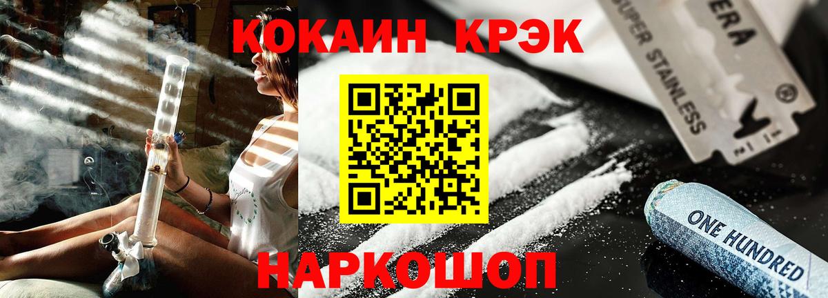 Феодосия  Cocaine Columbia  Кокаин  Вход с VPN 