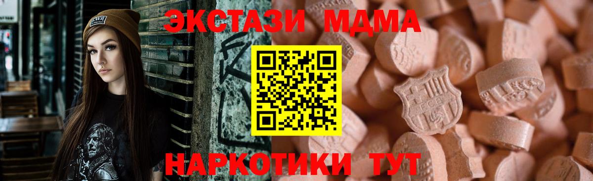 ЭКСТАЗИ таблы  Экстази  Феодосия  Вход с VPN  Ecstasy ешки 