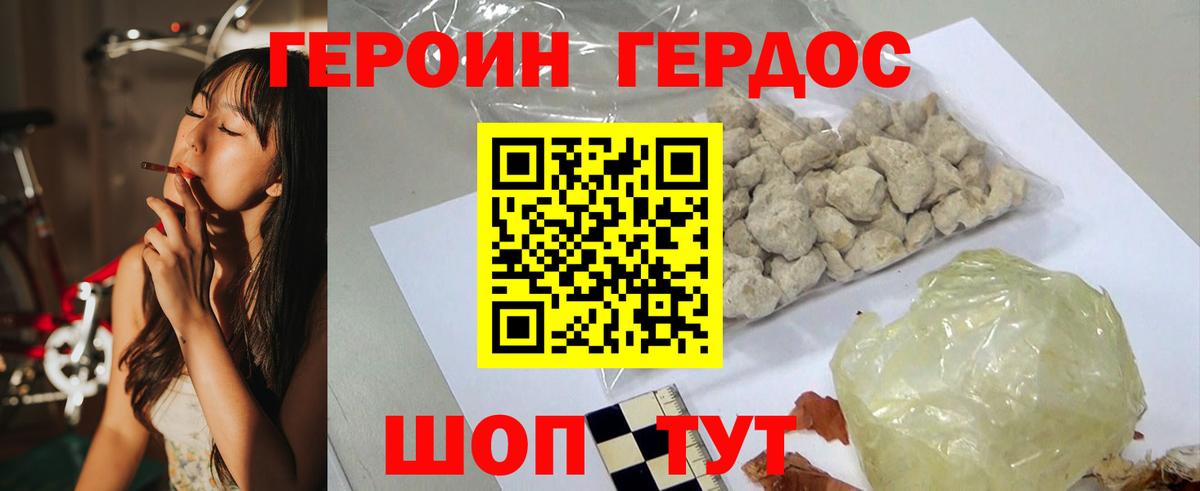 ГЕРОИН Афган  Вход с VPN  ГЕРОИН  Феодосия 