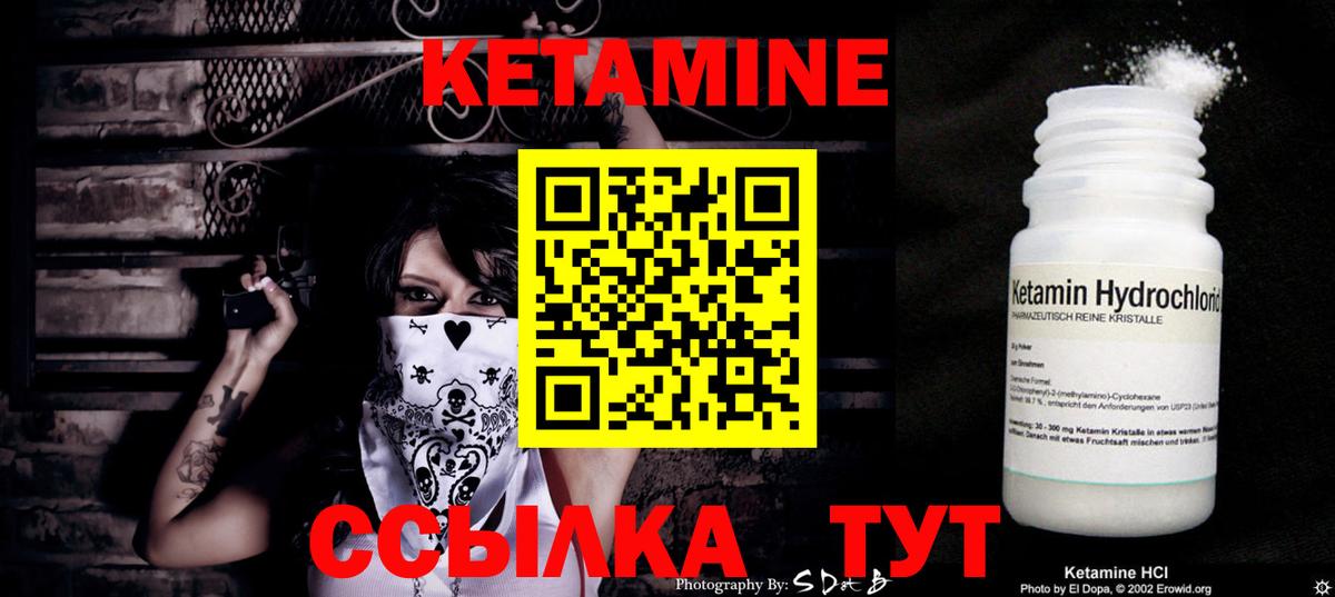 Кетамин ketamine  Вход с VPN  КЕТАМИН VHQ  Феодосия 