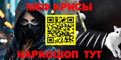 крисы Можайск