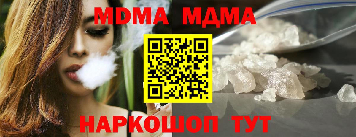 МДМА  Вход с VPN  МДМА VHQ  Феодосия  MDMA кристаллы 