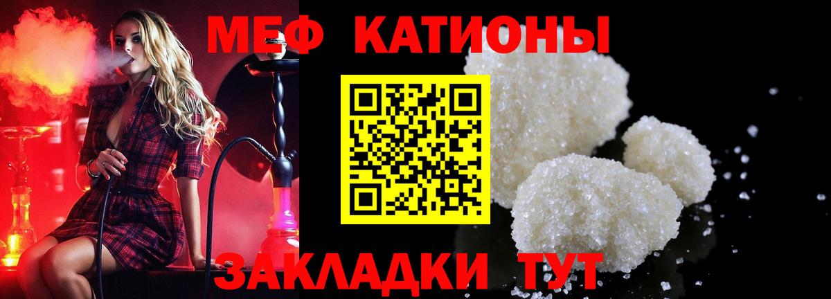 МЯУ-МЯУ  Вход с VPN  Феодосия  МЯУ-МЯУ мука  МЕФ mephedrone 