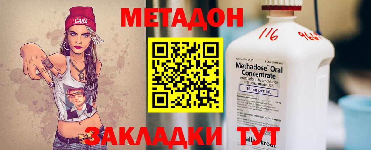 Феодосия  МЕТАДОН methadone  blacksprut рабочий сайт  Вход с VPN  Метадон methadone 