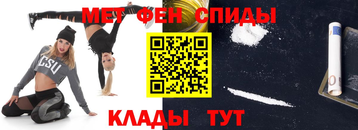 Метамфетамин пудра Феодосия