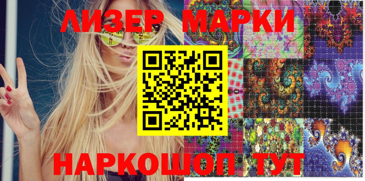 Марки NBOMe 1,5мг Феодосия