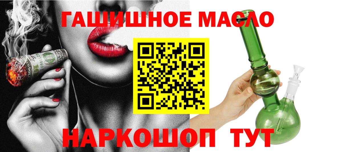 Дистиллят ТГК гашишное масло Феодосия