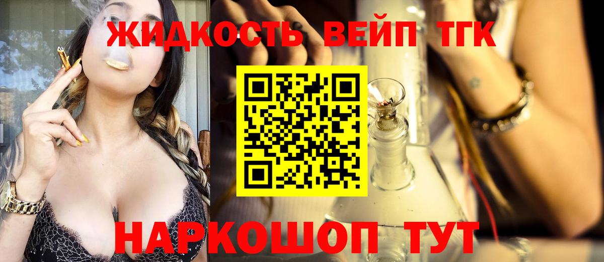 Феодосия  ТГК гашишное масло  ТГК жижа  Вход с VPN 