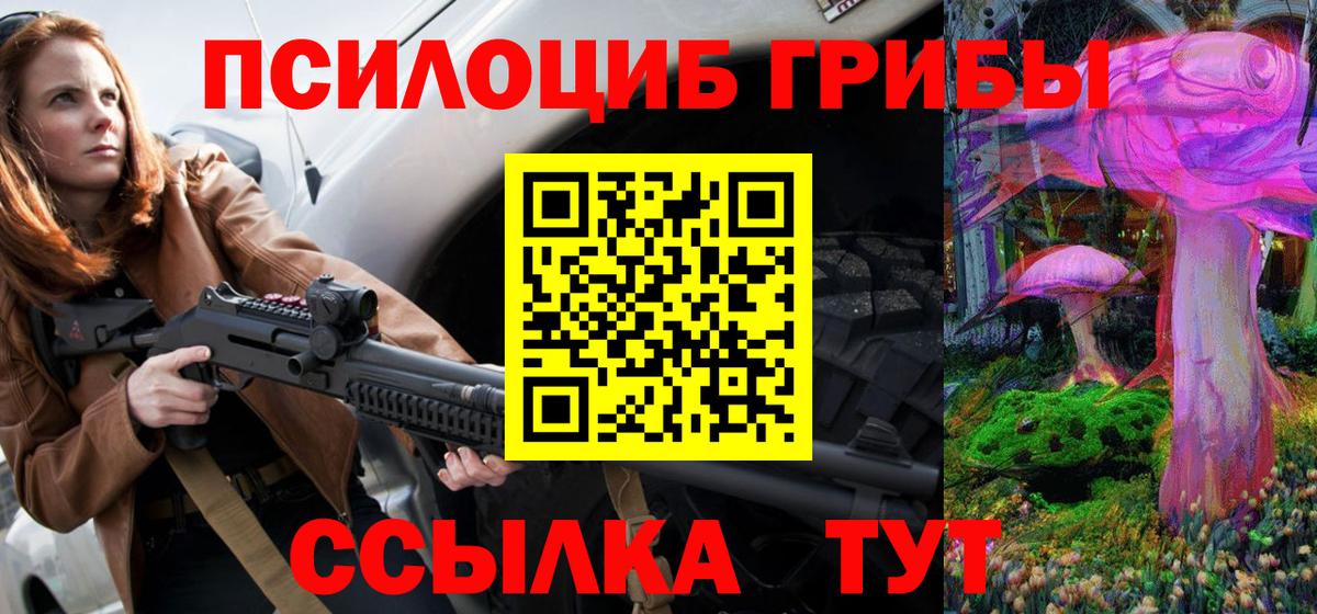Феодосия  Галлюциногенные грибы MAGIC MUSHROOMS  Вход с VPN 